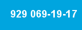 929 069-19-17 929 069-19-17